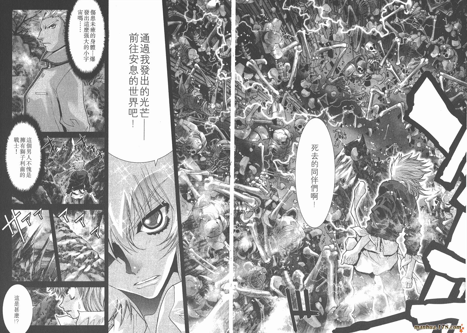 圣斗士星矢G韩漫全集-第02卷无删减无遮挡章节图片 