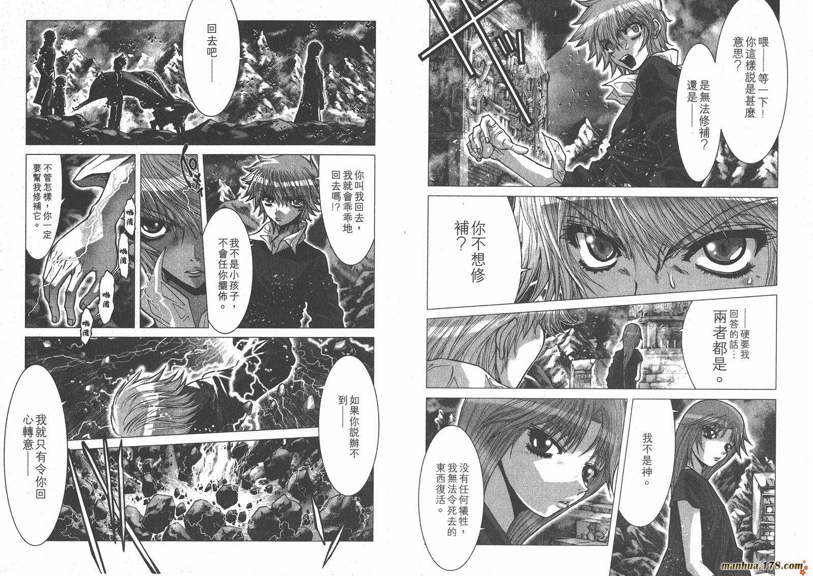 圣斗士星矢G韩漫全集-第03卷无删减无遮挡章节图片 