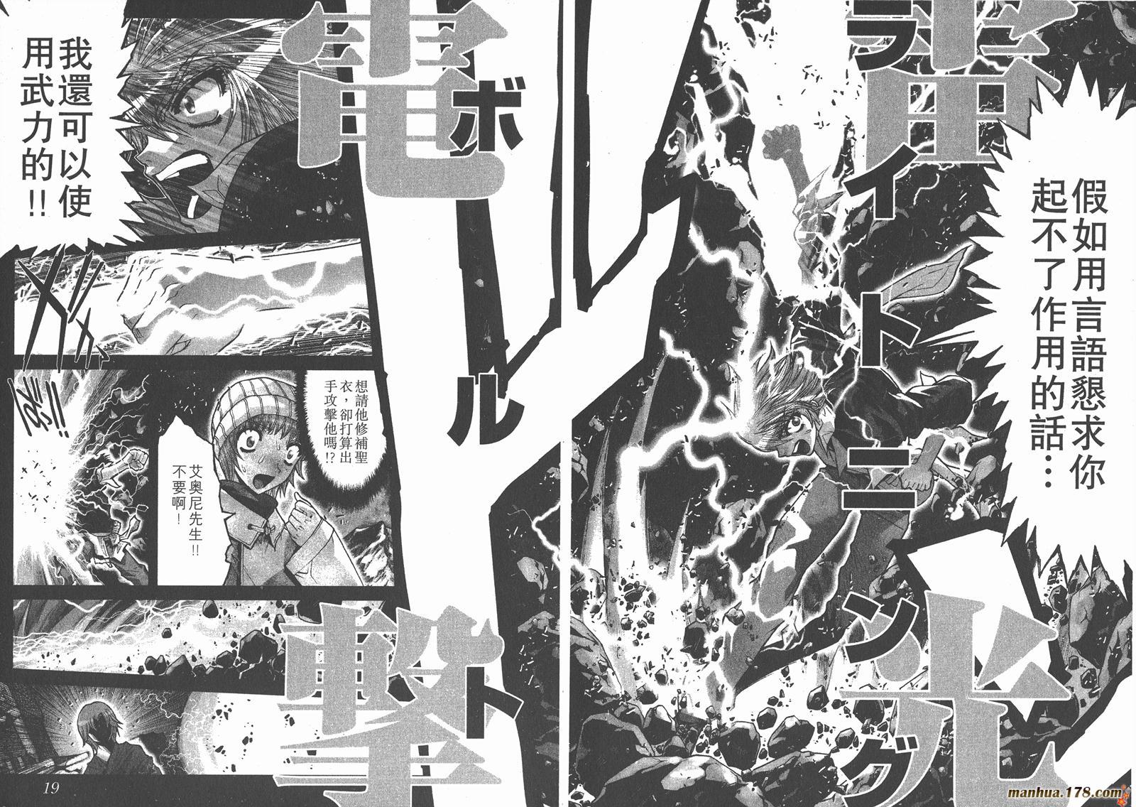 圣斗士星矢G韩漫全集-第03卷无删减无遮挡章节图片 
