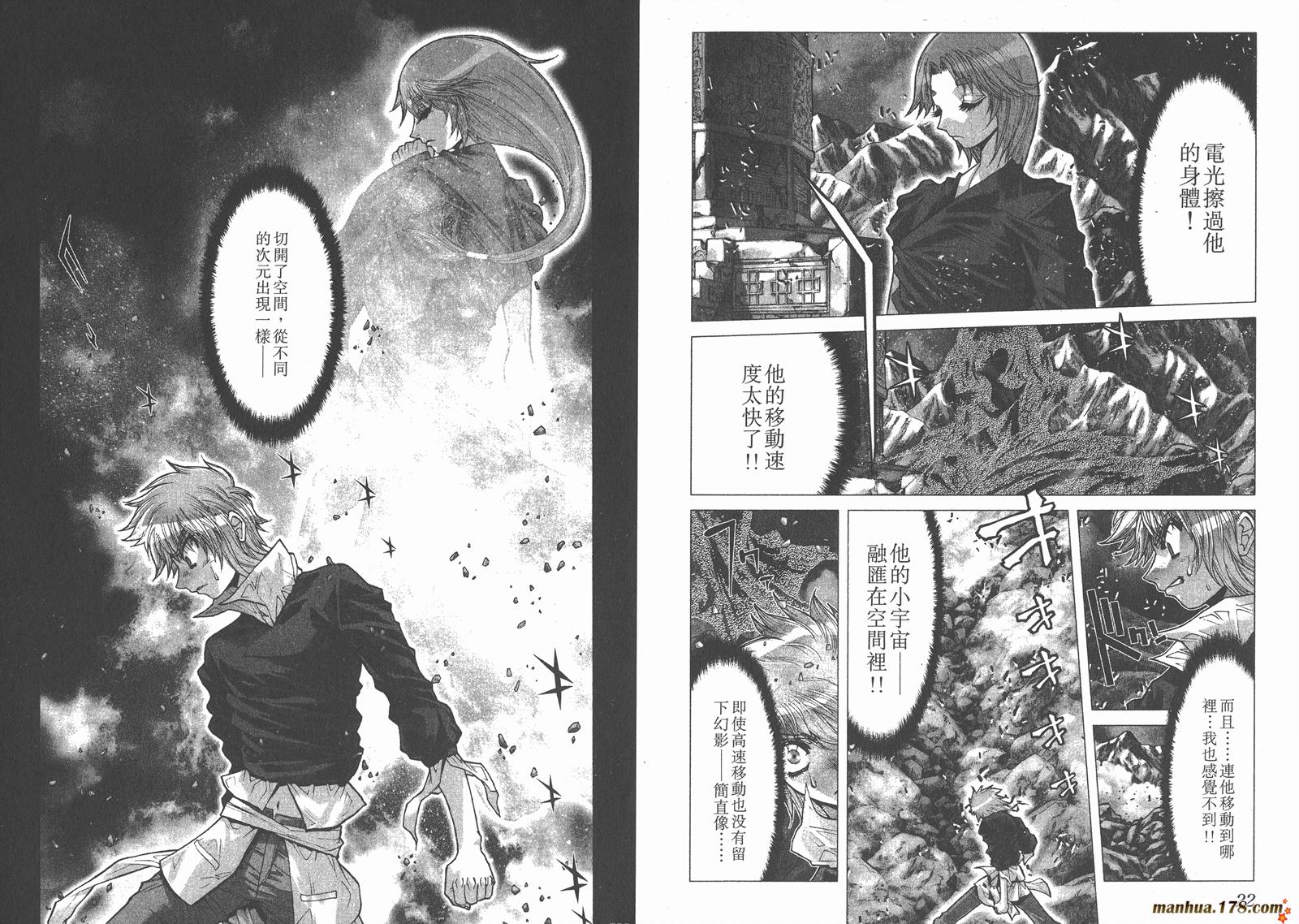 圣斗士星矢G韩漫全集-第03卷无删减无遮挡章节图片 