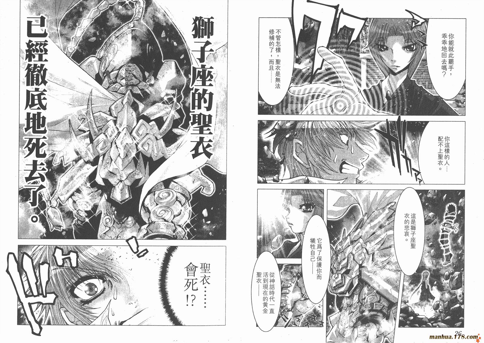 圣斗士星矢G韩漫全集-第03卷无删减无遮挡章节图片 