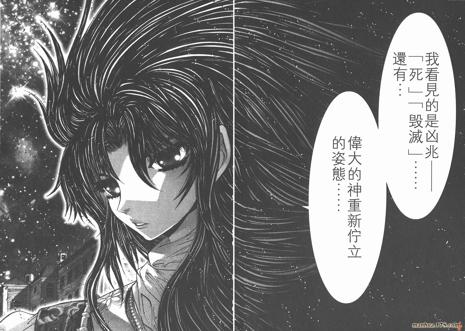 圣斗士星矢G韩漫全集-第03卷无删减无遮挡章节图片 