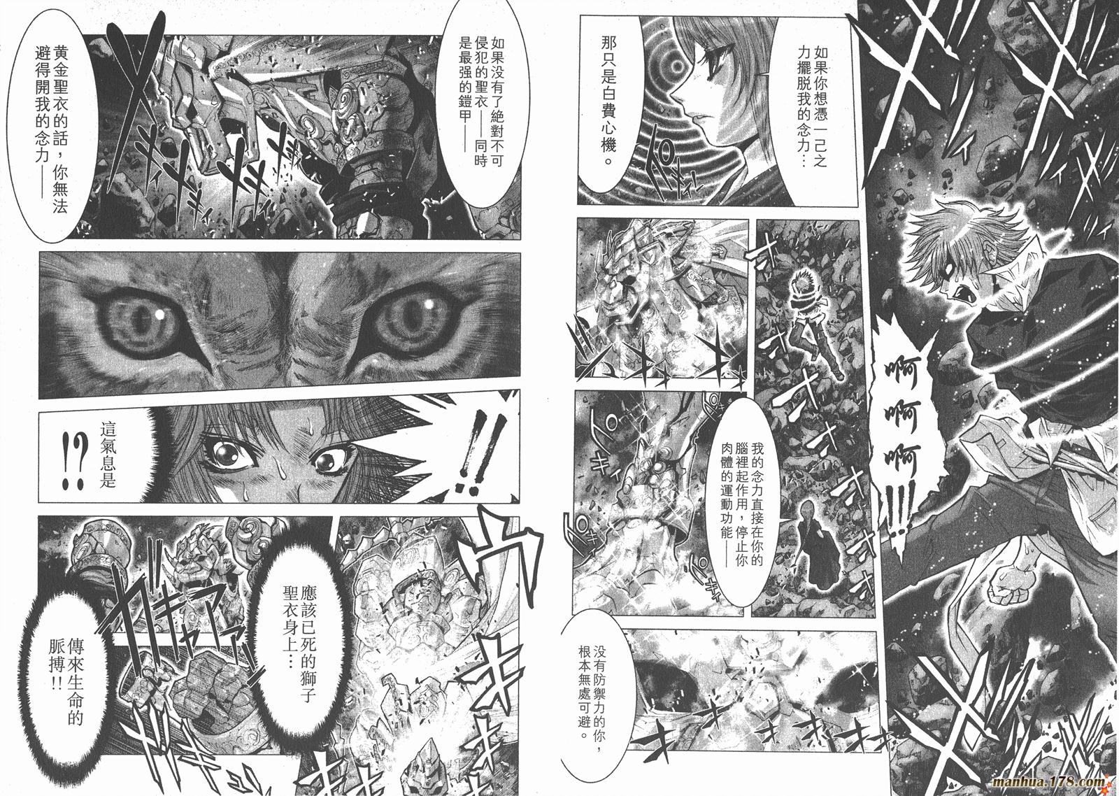 圣斗士星矢G韩漫全集-第03卷无删减无遮挡章节图片 