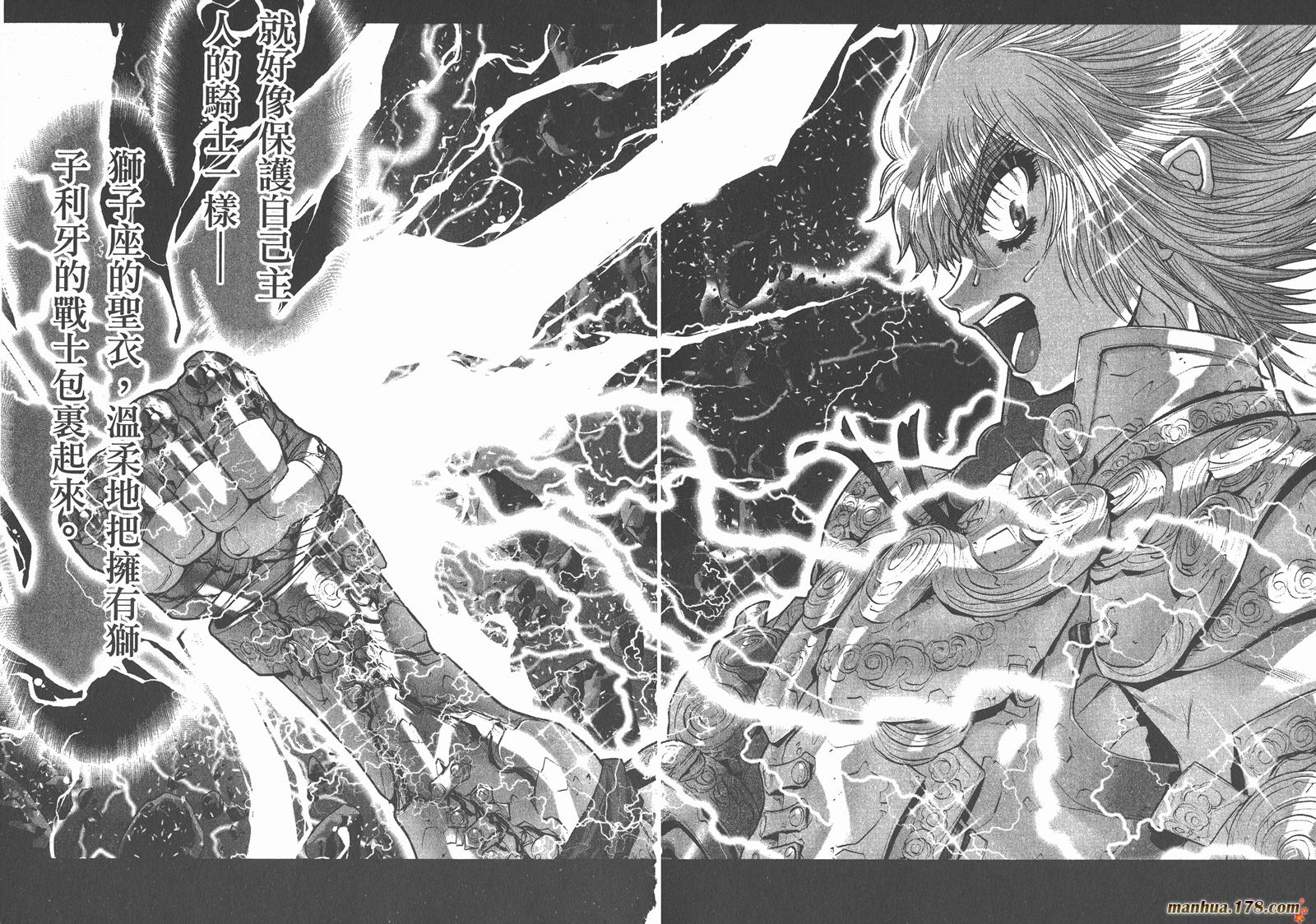 圣斗士星矢G韩漫全集-第03卷无删减无遮挡章节图片 
