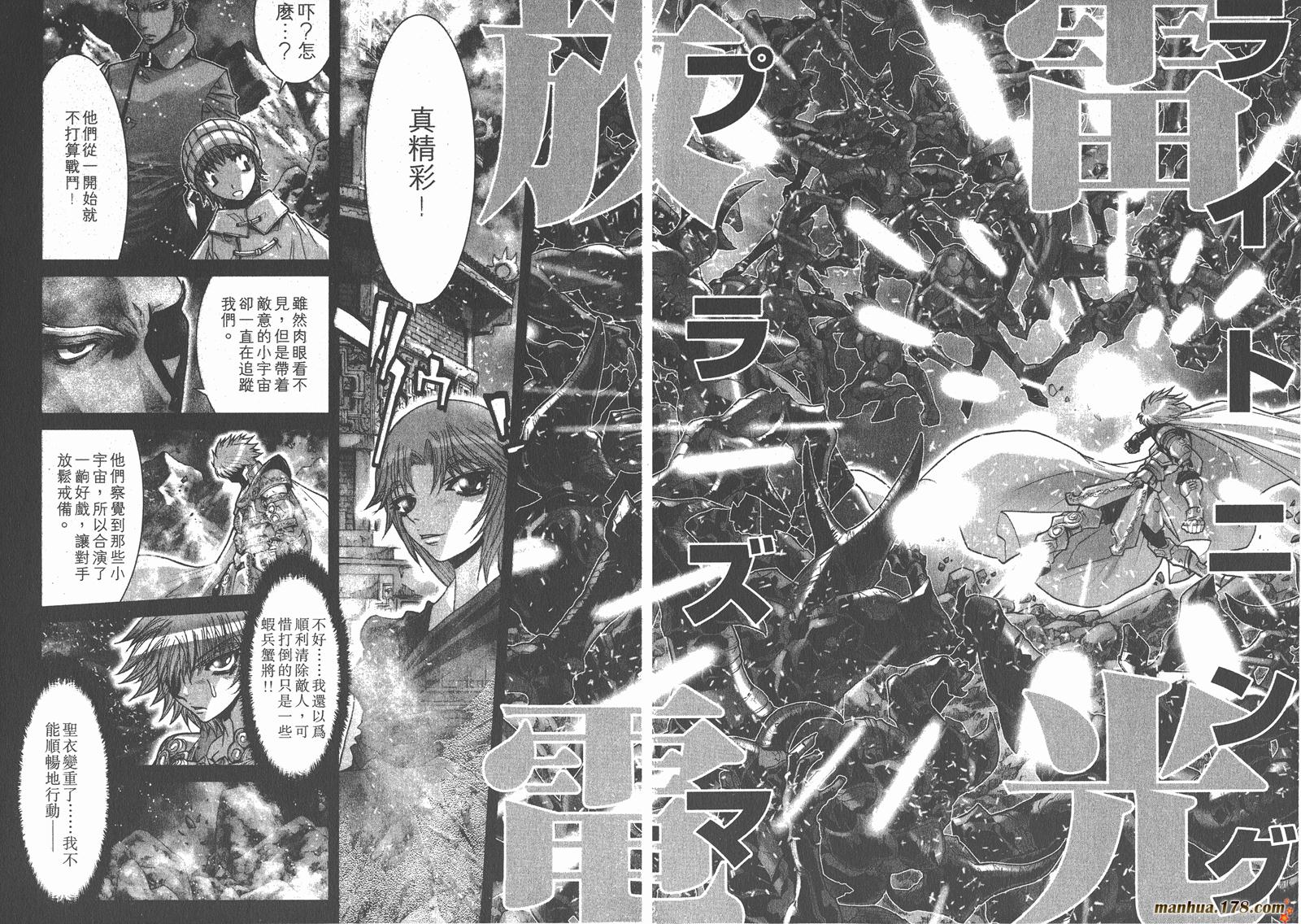 圣斗士星矢G韩漫全集-第03卷无删减无遮挡章节图片 