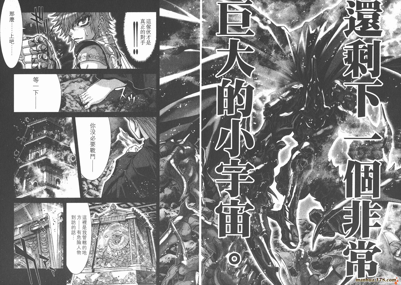 圣斗士星矢G韩漫全集-第03卷无删减无遮挡章节图片 