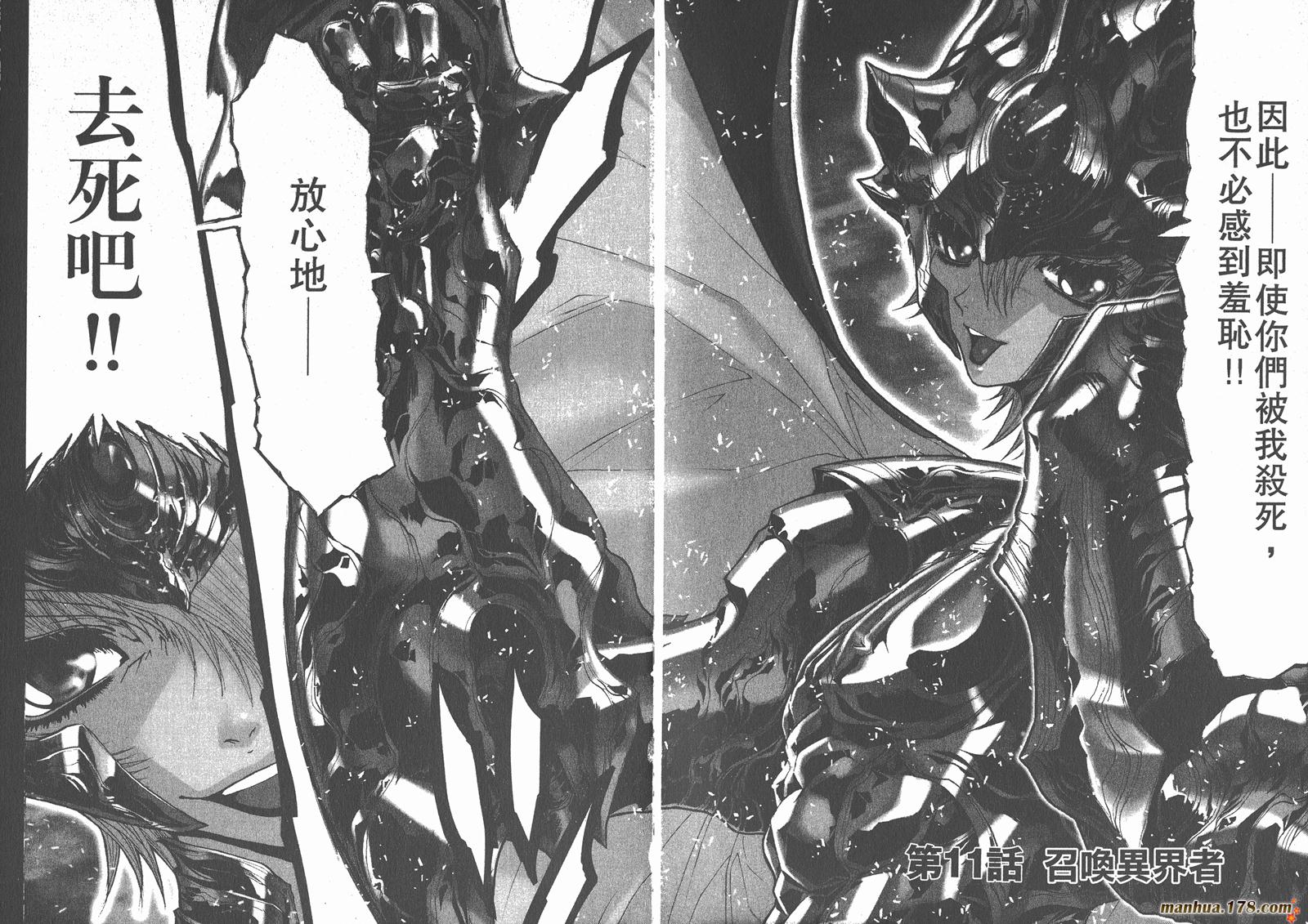 圣斗士星矢G韩漫全集-第03卷无删减无遮挡章节图片 