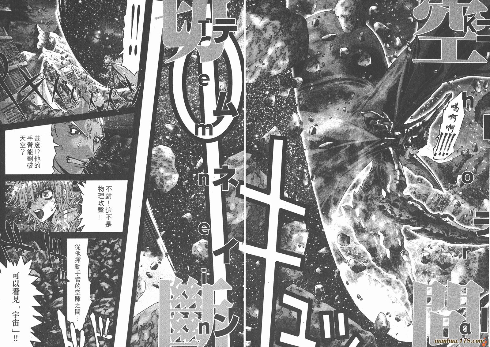 圣斗士星矢G韩漫全集-第03卷无删减无遮挡章节图片 