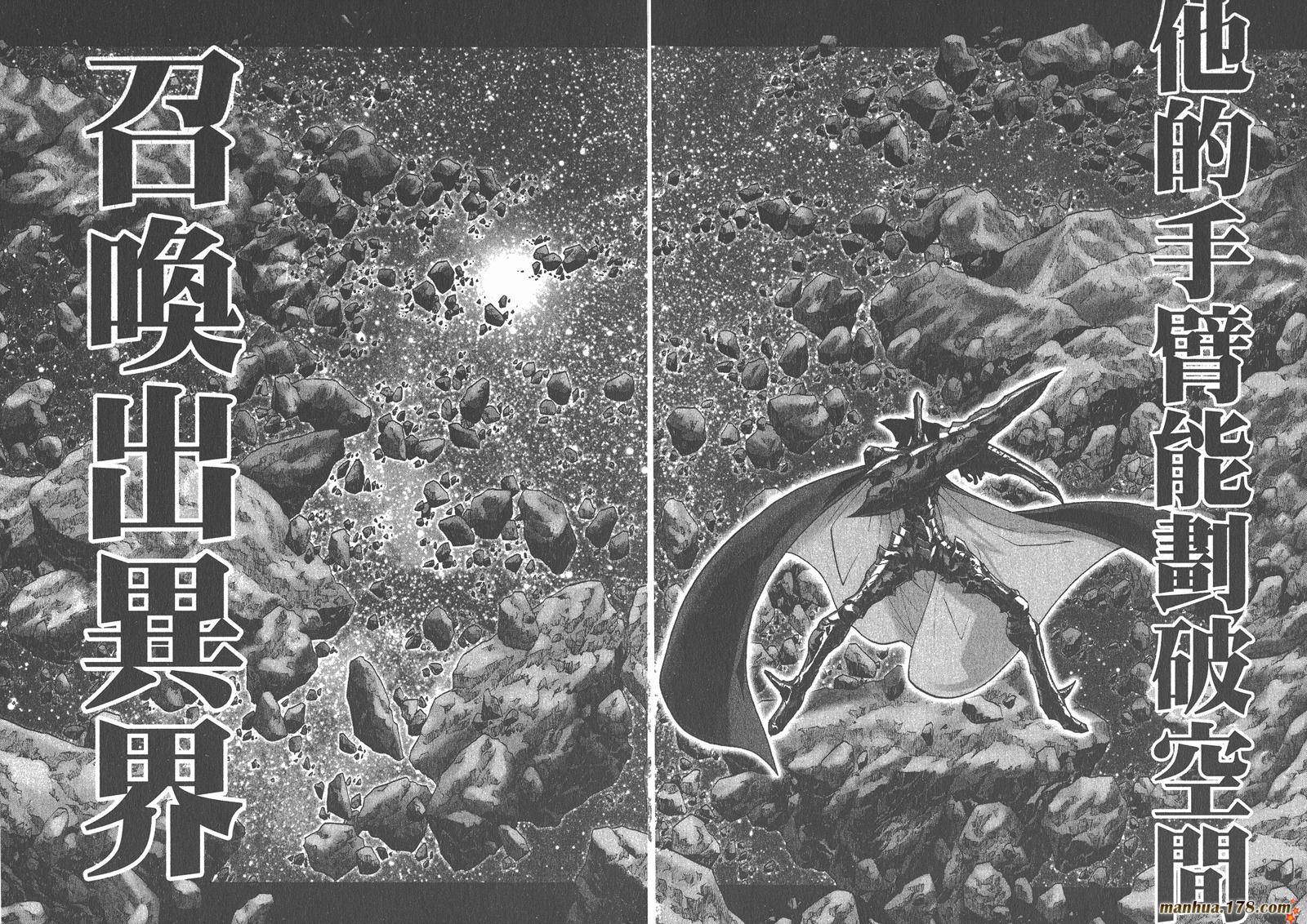 圣斗士星矢G韩漫全集-第03卷无删减无遮挡章节图片 