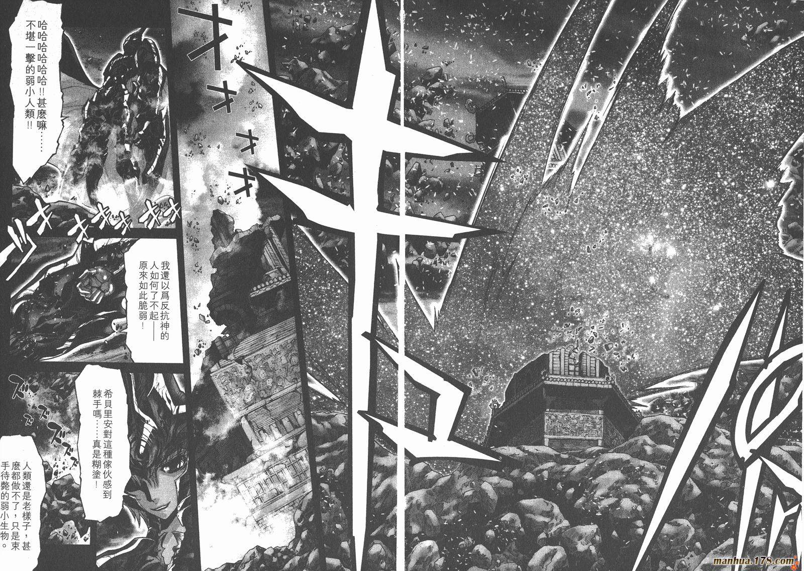 圣斗士星矢G韩漫全集-第03卷无删减无遮挡章节图片 