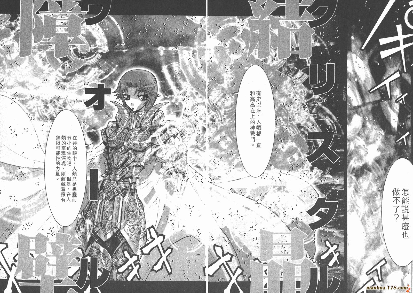 圣斗士星矢G韩漫全集-第03卷无删减无遮挡章节图片 