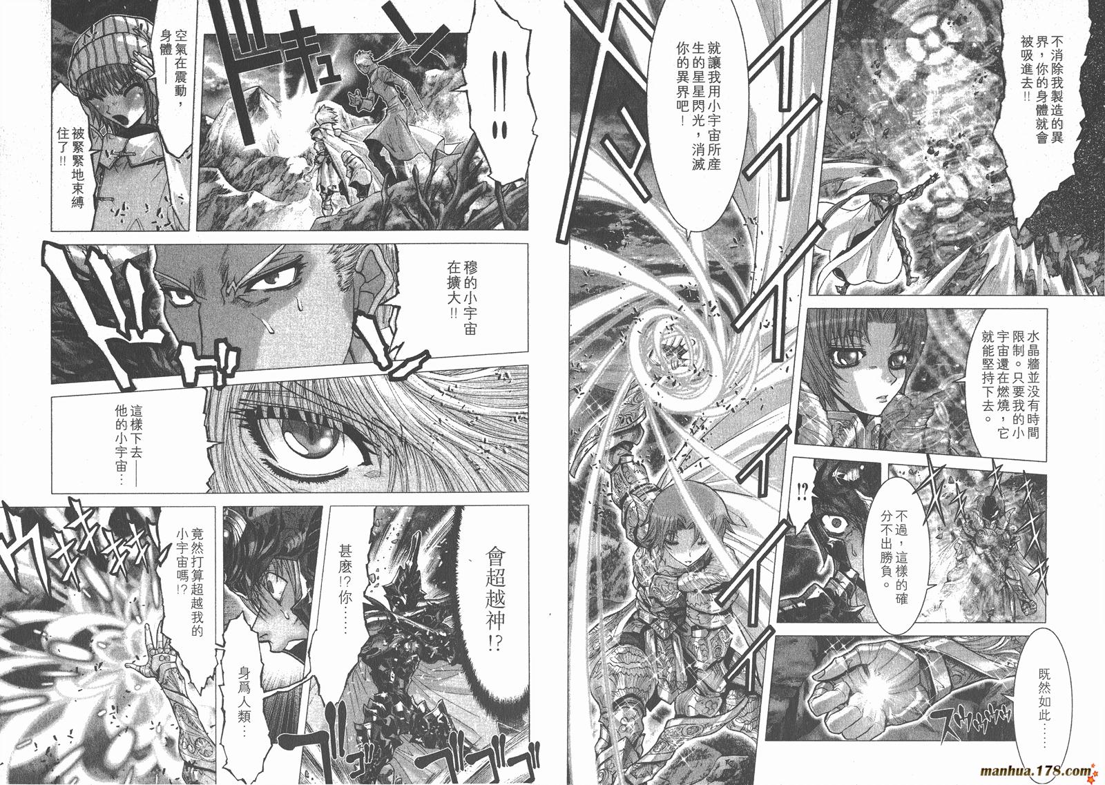 圣斗士星矢G韩漫全集-第03卷无删减无遮挡章节图片 