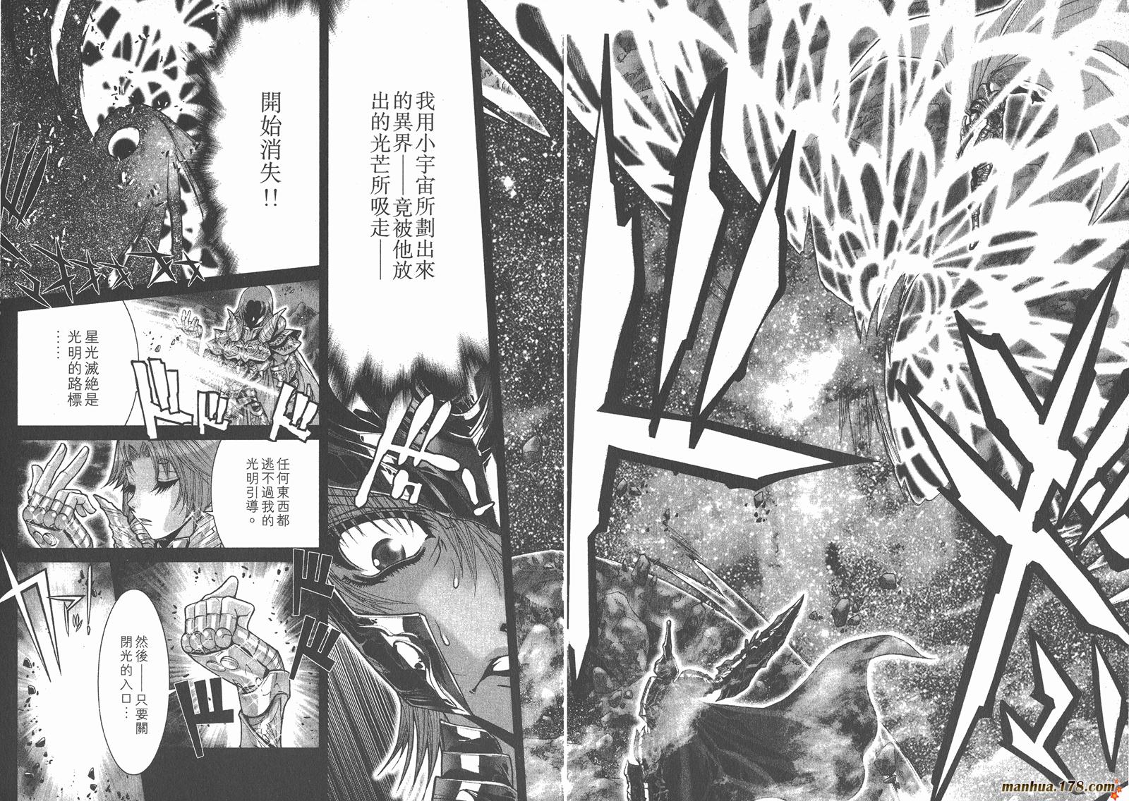圣斗士星矢G韩漫全集-第03卷无删减无遮挡章节图片 