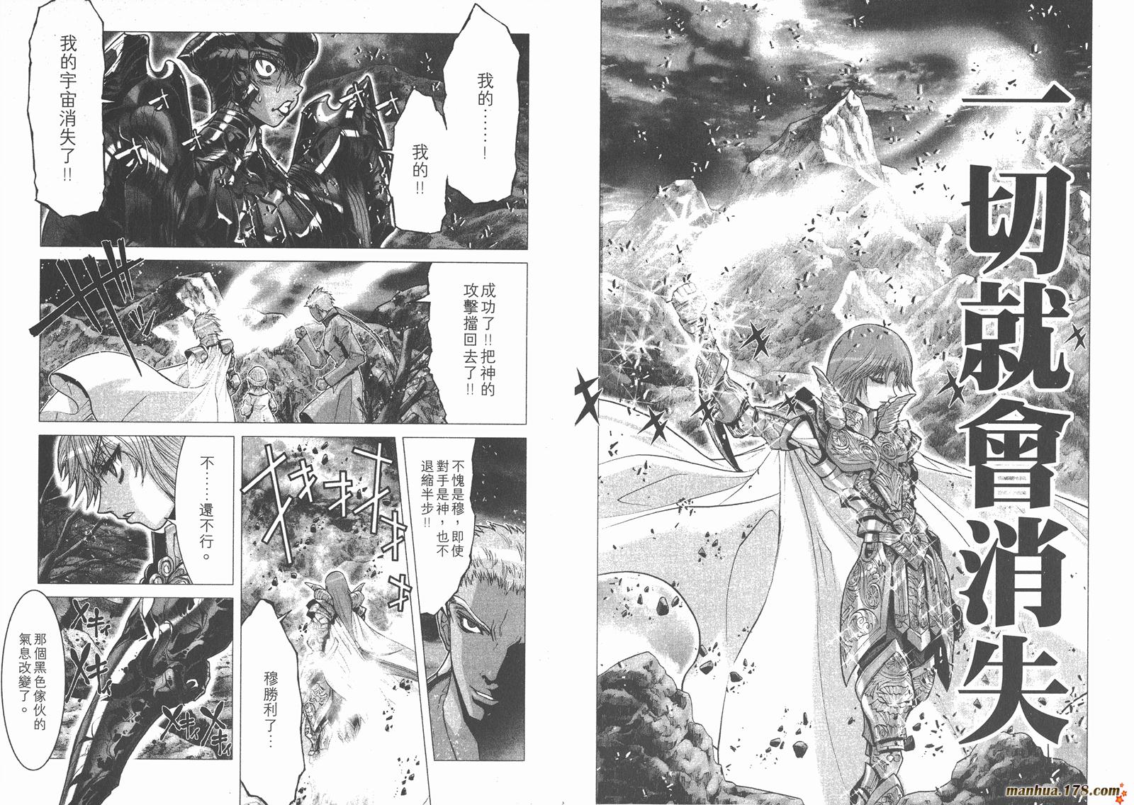 圣斗士星矢G韩漫全集-第03卷无删减无遮挡章节图片 
