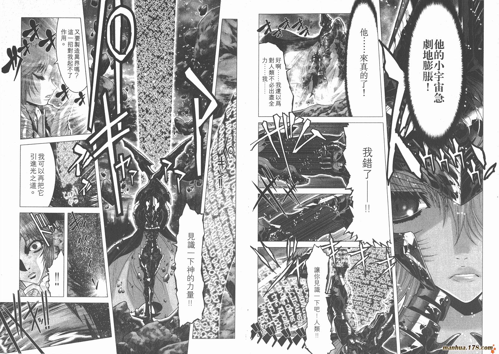 圣斗士星矢G韩漫全集-第03卷无删减无遮挡章节图片 