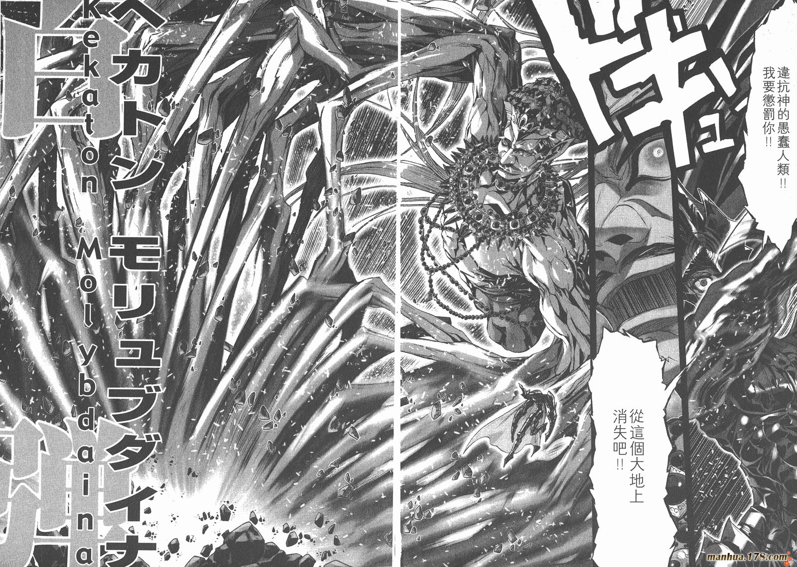 圣斗士星矢G韩漫全集-第03卷无删减无遮挡章节图片 
