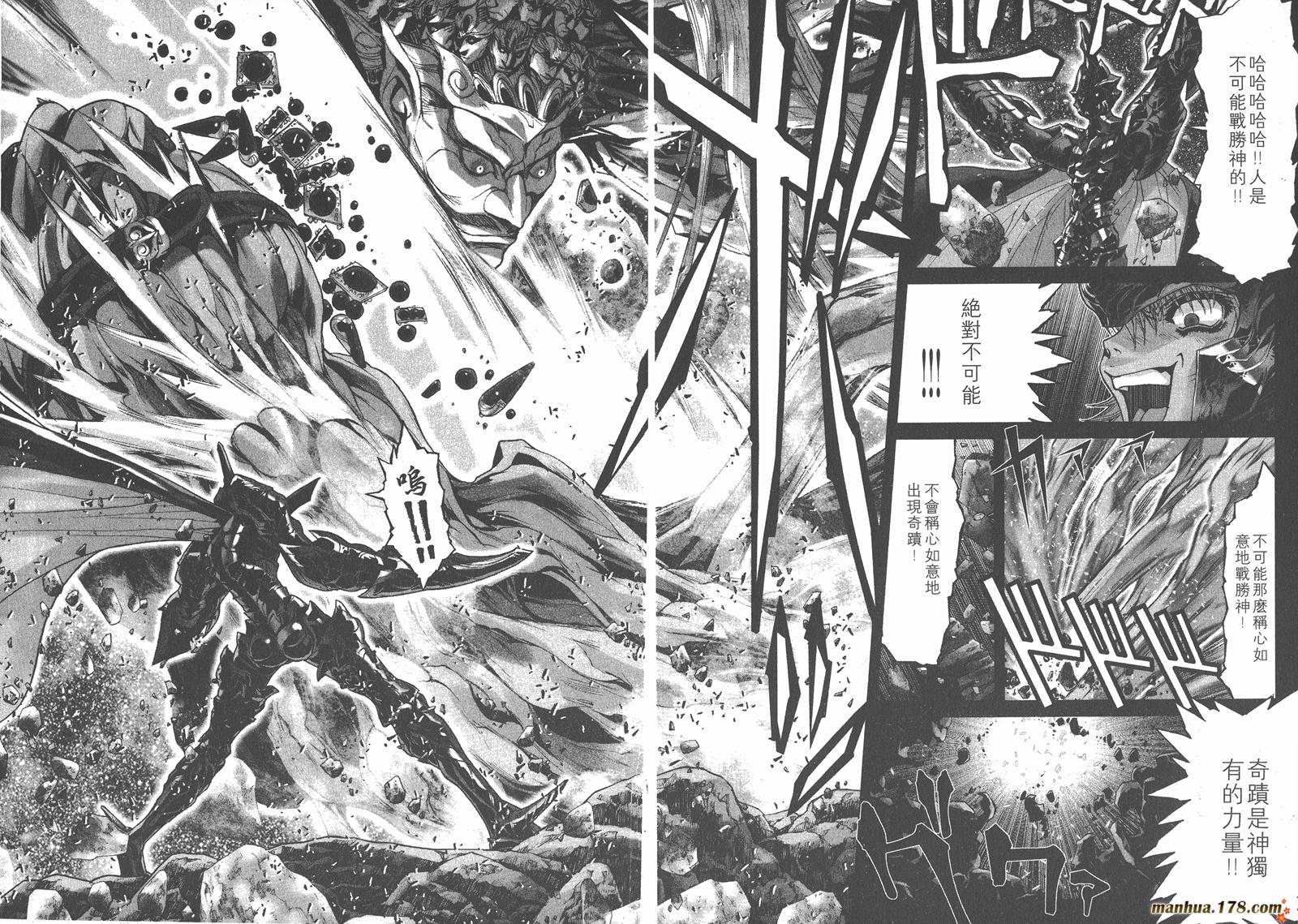 圣斗士星矢G韩漫全集-第03卷无删减无遮挡章节图片 