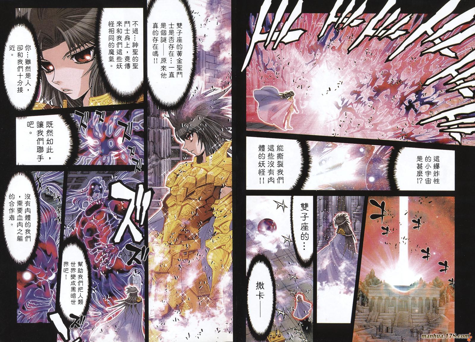 圣斗士星矢G韩漫全集-第03卷无删减无遮挡章节图片 