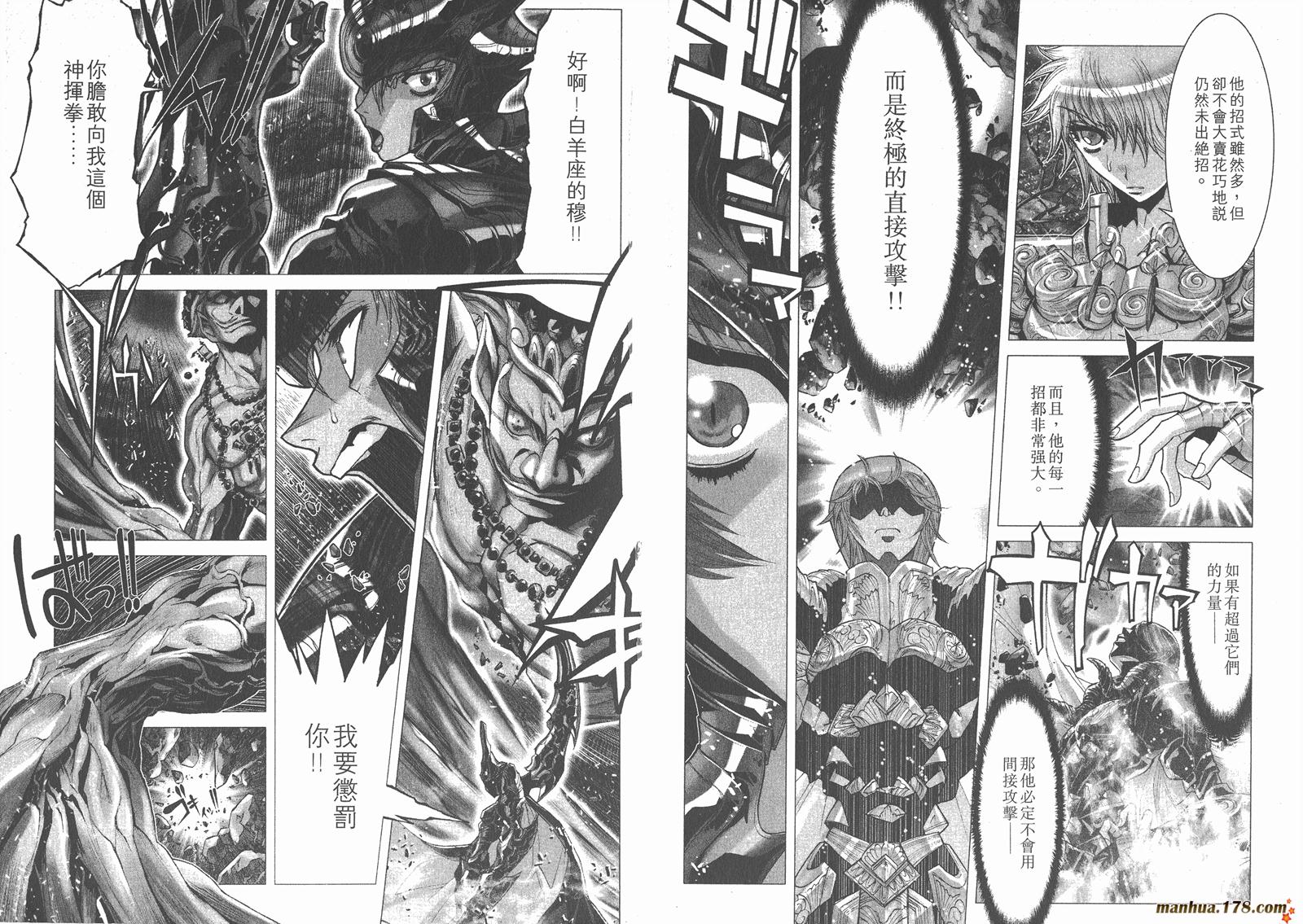 圣斗士星矢G韩漫全集-第03卷无删减无遮挡章节图片 