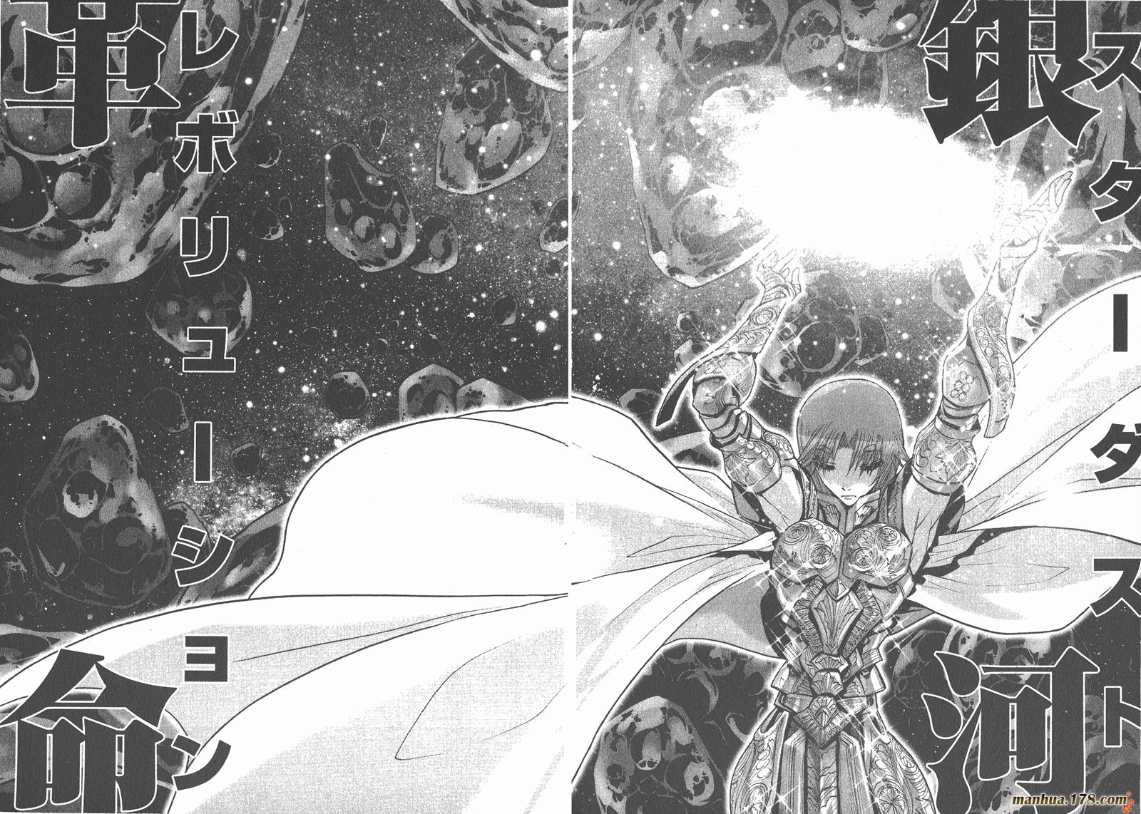 圣斗士星矢G韩漫全集-第03卷无删减无遮挡章节图片 