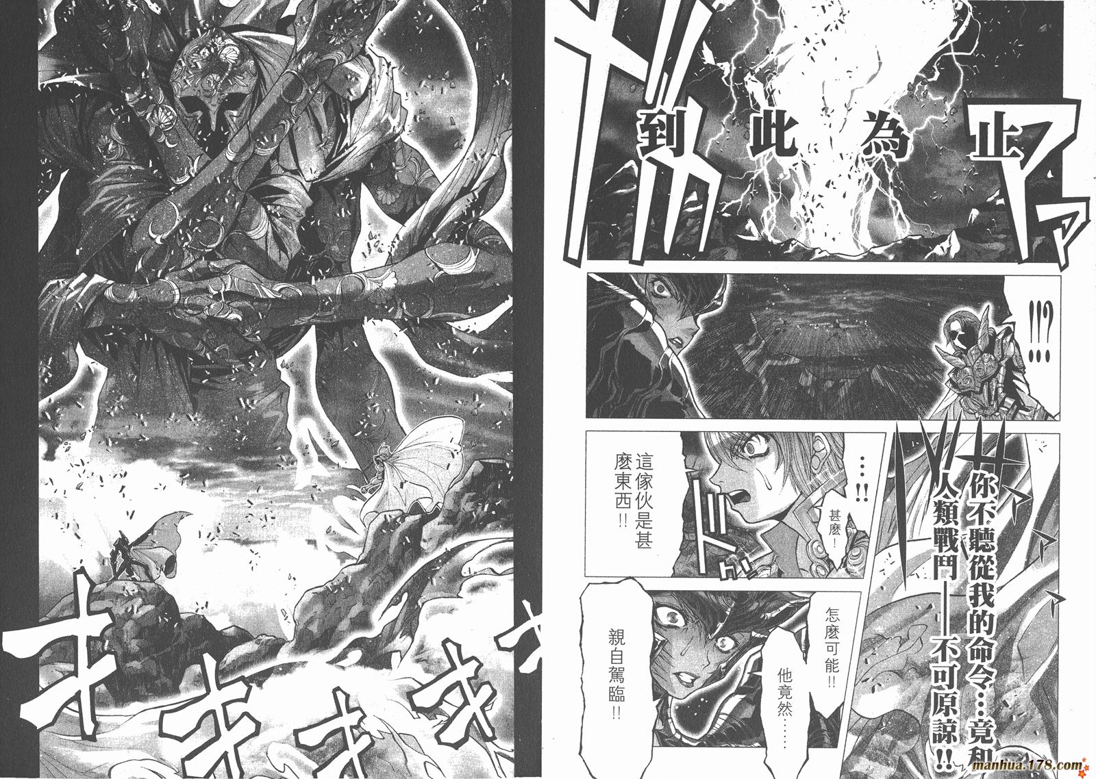圣斗士星矢G韩漫全集-第03卷无删减无遮挡章节图片 