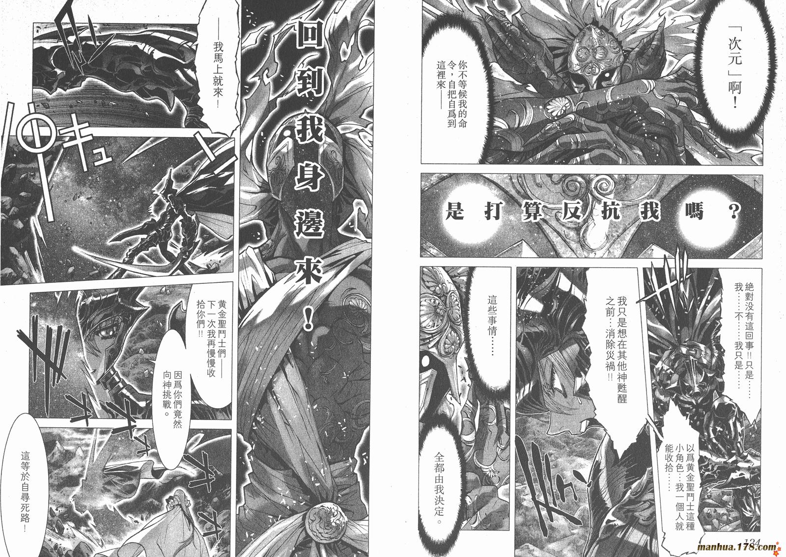 圣斗士星矢G韩漫全集-第03卷无删减无遮挡章节图片 