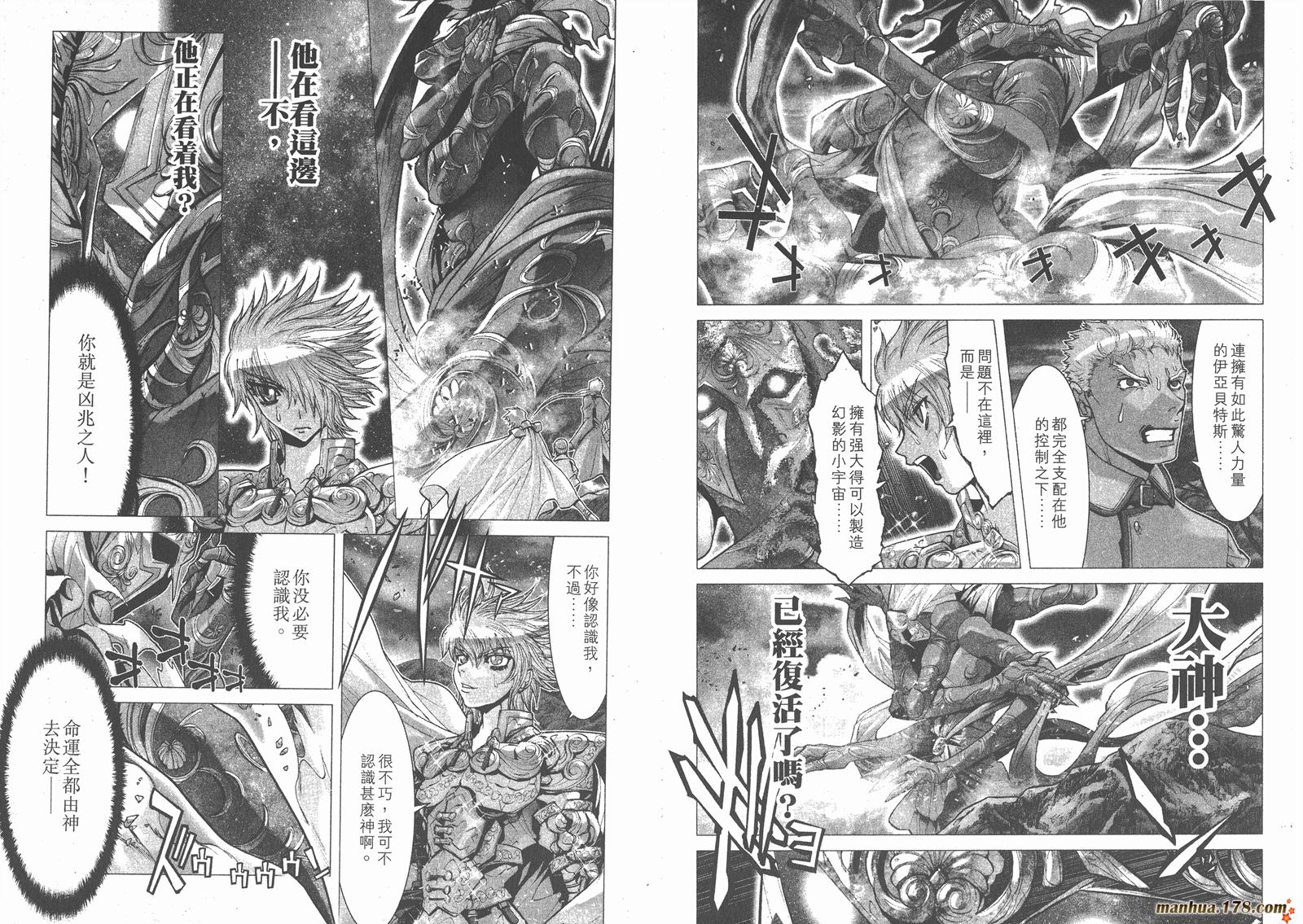 圣斗士星矢G韩漫全集-第03卷无删减无遮挡章节图片 