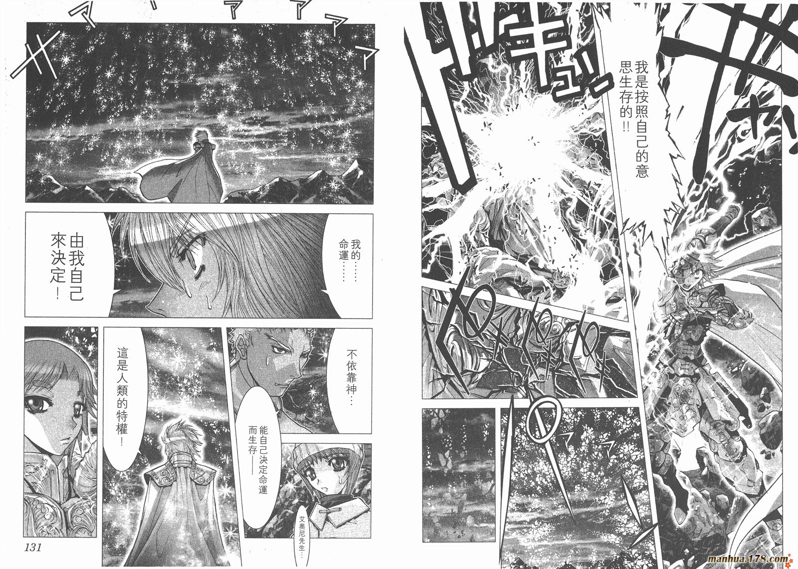 圣斗士星矢G韩漫全集-第03卷无删减无遮挡章节图片 