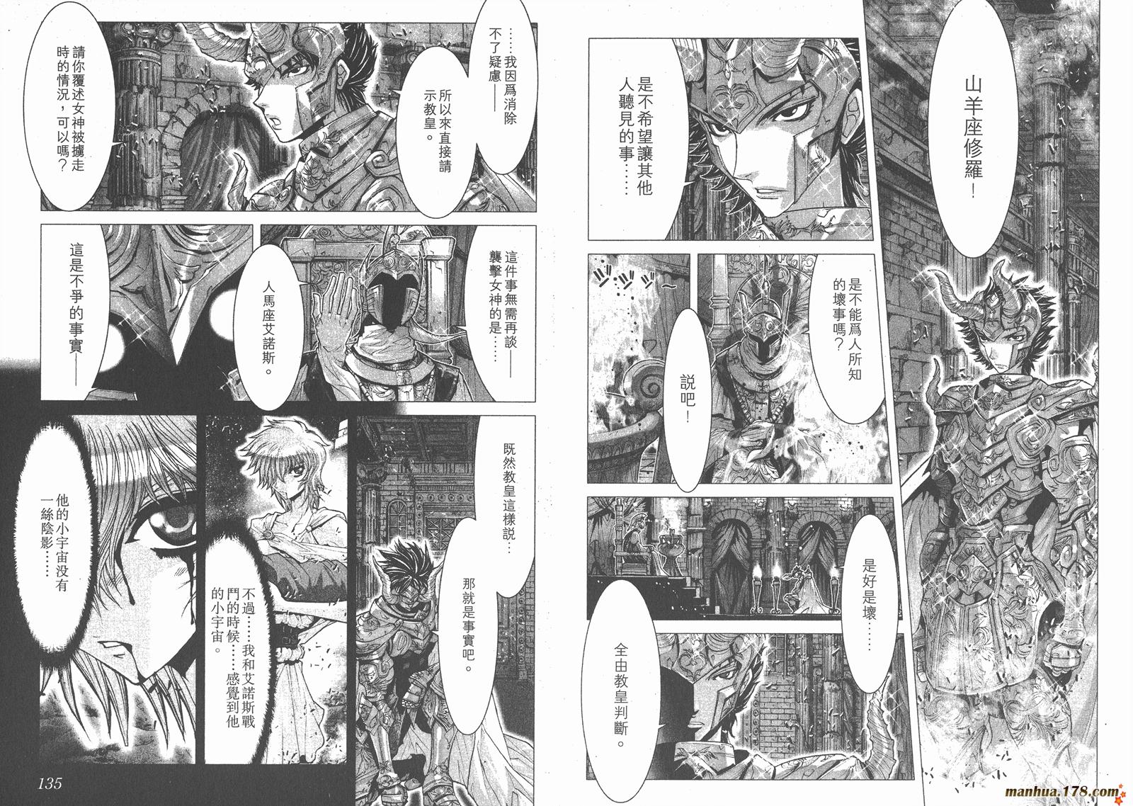 圣斗士星矢G韩漫全集-第03卷无删减无遮挡章节图片 