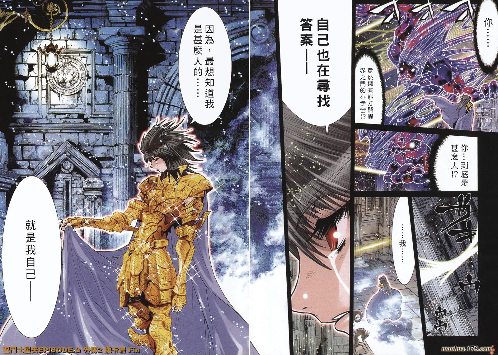圣斗士星矢G韩漫全集-第03卷无删减无遮挡章节图片 