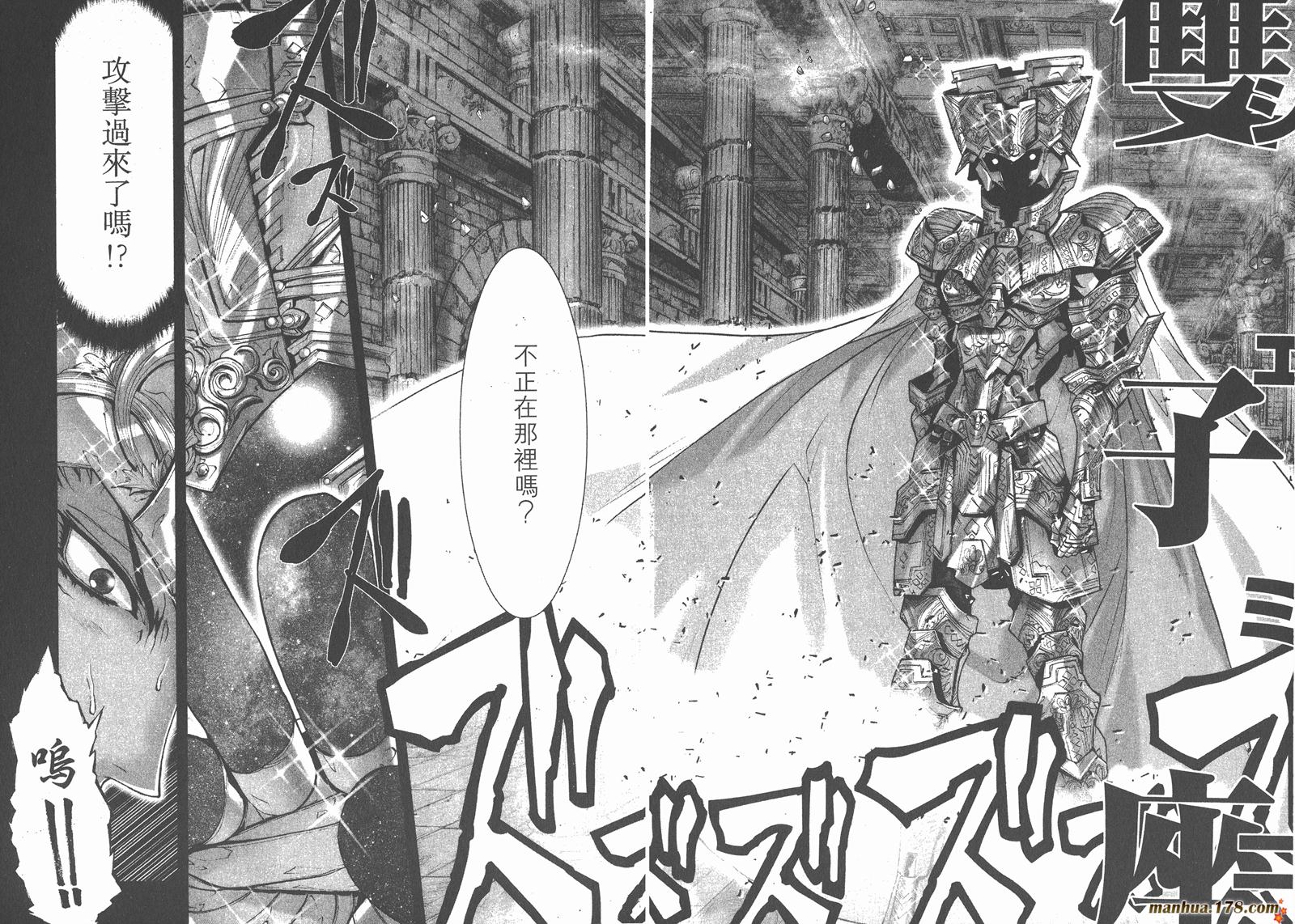 圣斗士星矢G韩漫全集-第03卷无删减无遮挡章节图片 