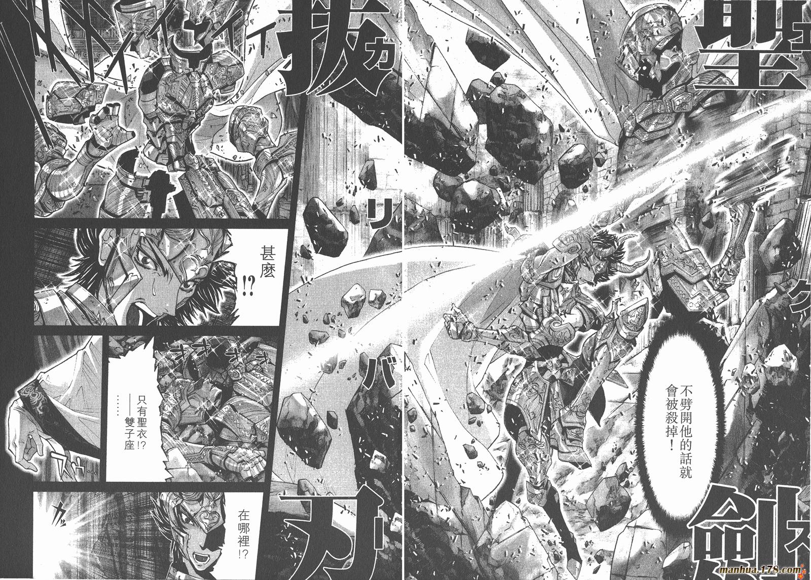 圣斗士星矢G韩漫全集-第03卷无删减无遮挡章节图片 