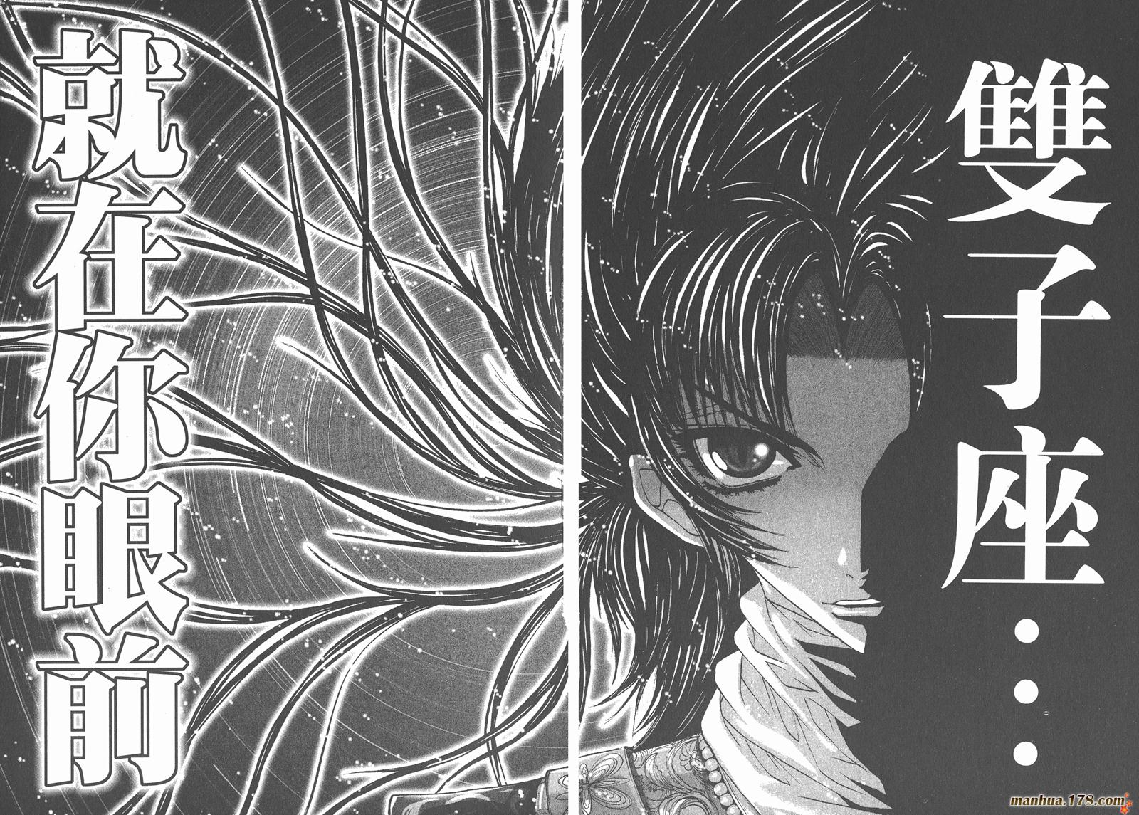 圣斗士星矢G韩漫全集-第03卷无删减无遮挡章节图片 