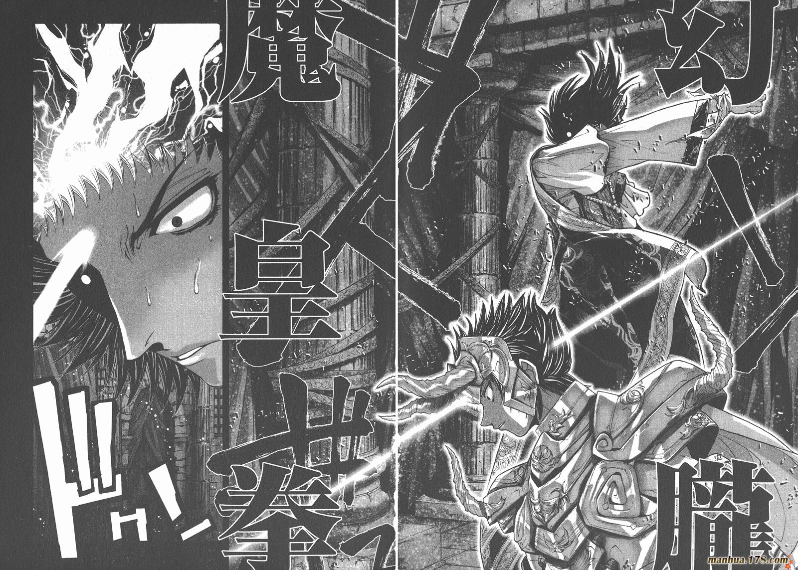 圣斗士星矢G韩漫全集-第03卷无删减无遮挡章节图片 