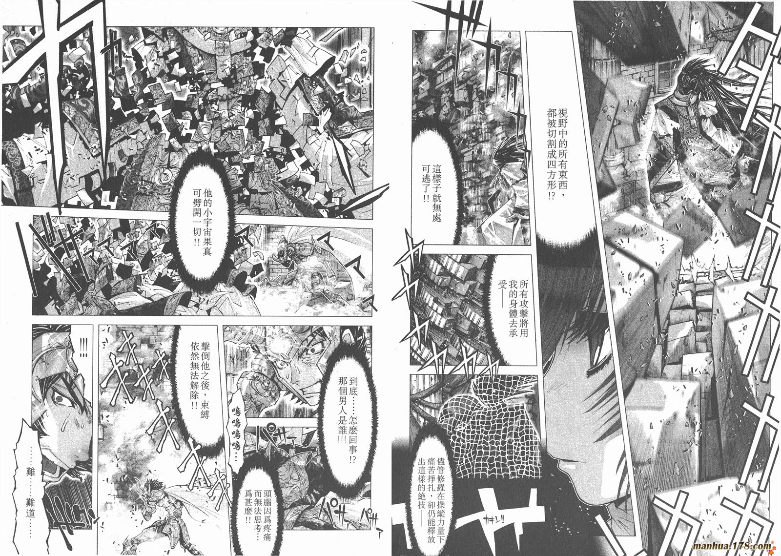 圣斗士星矢G韩漫全集-第03卷无删减无遮挡章节图片 
