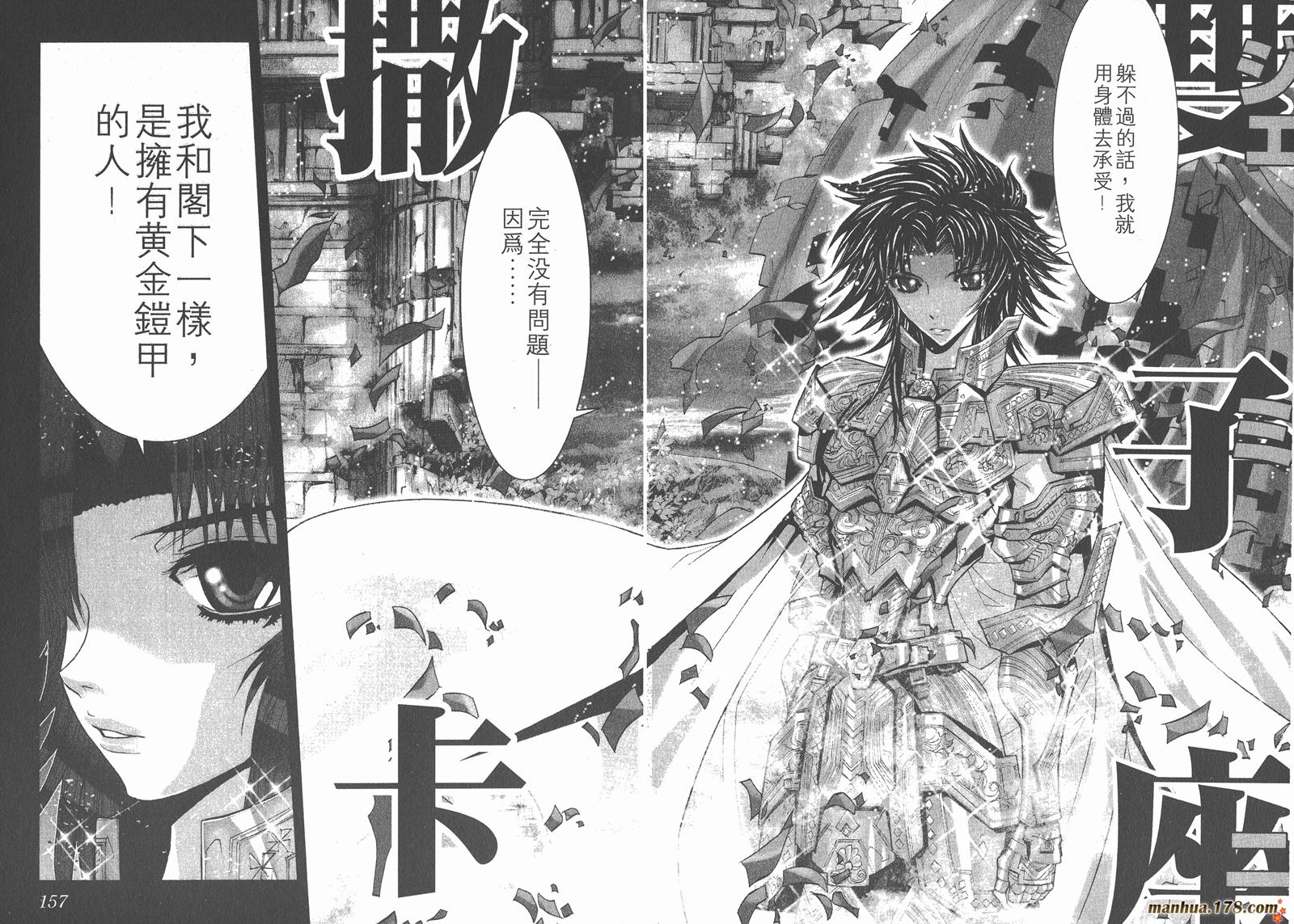 圣斗士星矢G韩漫全集-第03卷无删减无遮挡章节图片 