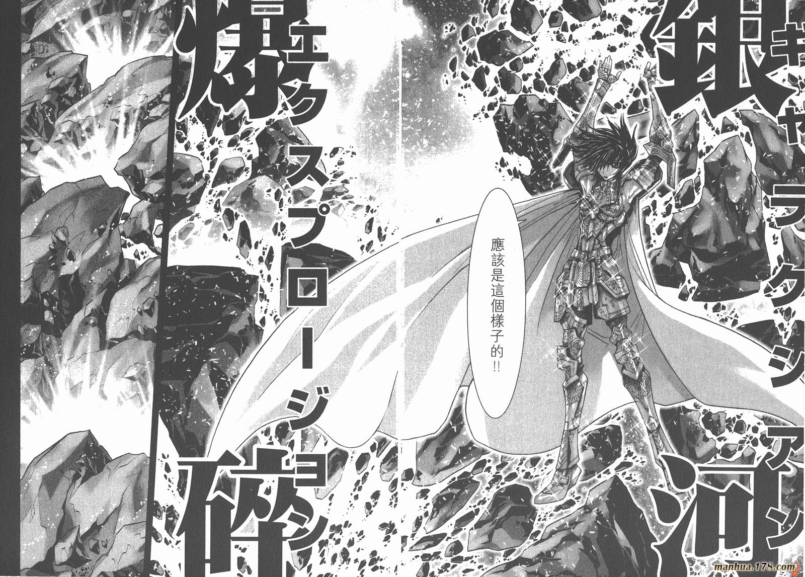 圣斗士星矢G韩漫全集-第03卷无删减无遮挡章节图片 