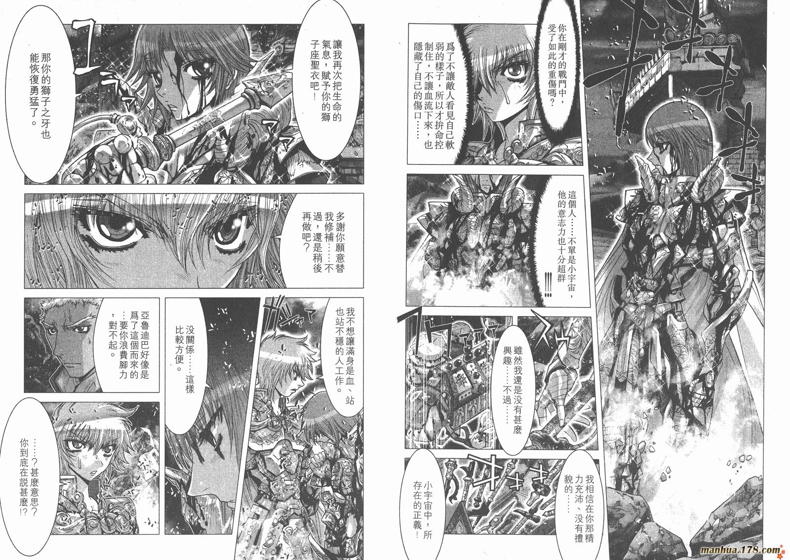 圣斗士星矢G韩漫全集-第03卷无删减无遮挡章节图片 