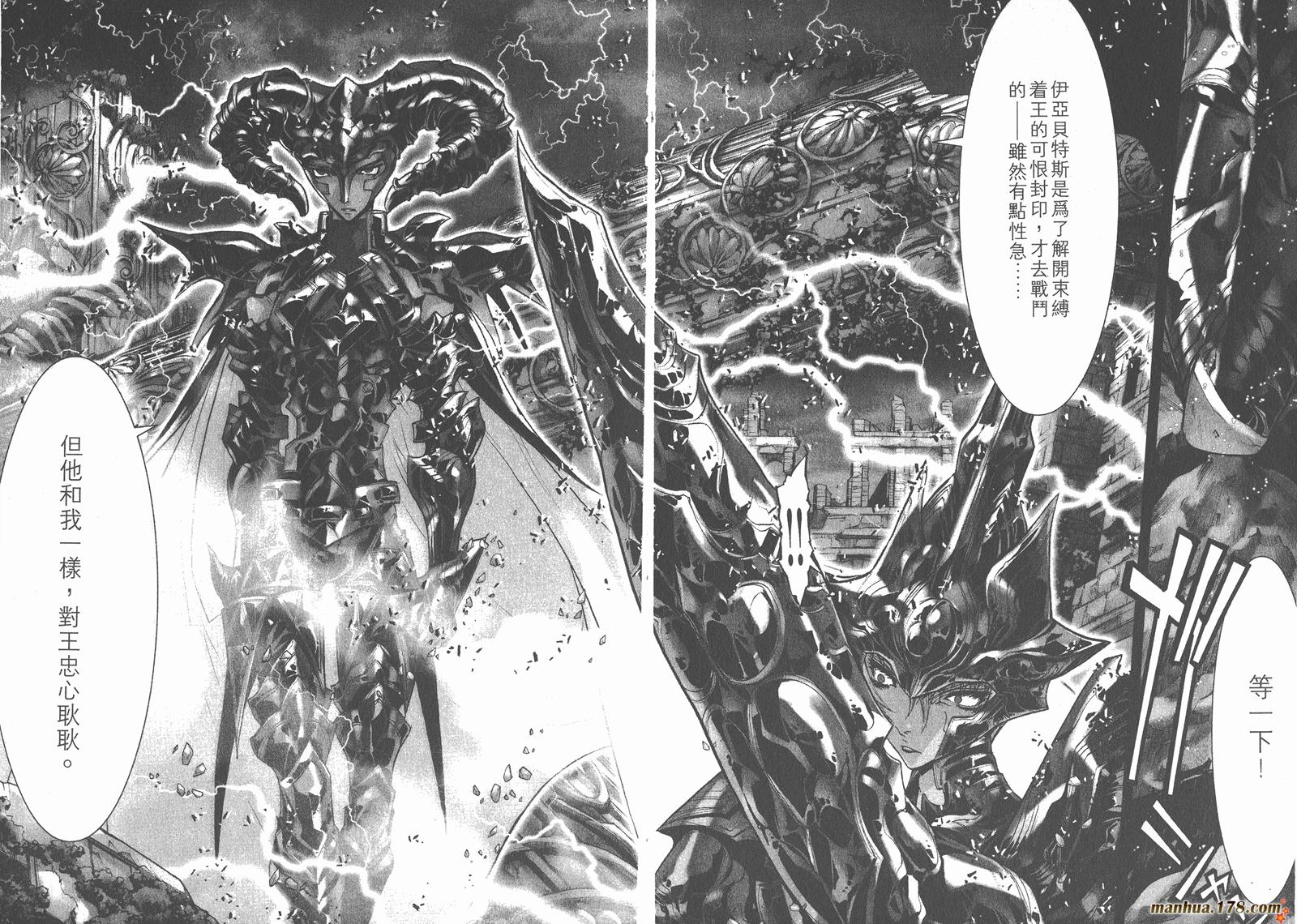 圣斗士星矢G韩漫全集-第03卷无删减无遮挡章节图片 