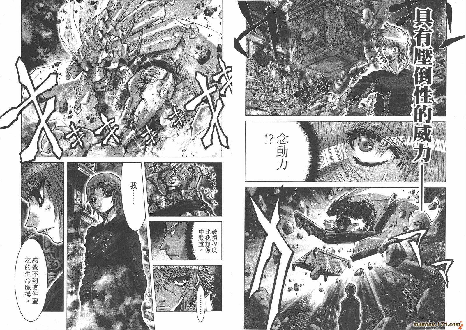 圣斗士星矢G韩漫全集-第03卷无删减无遮挡章节图片 