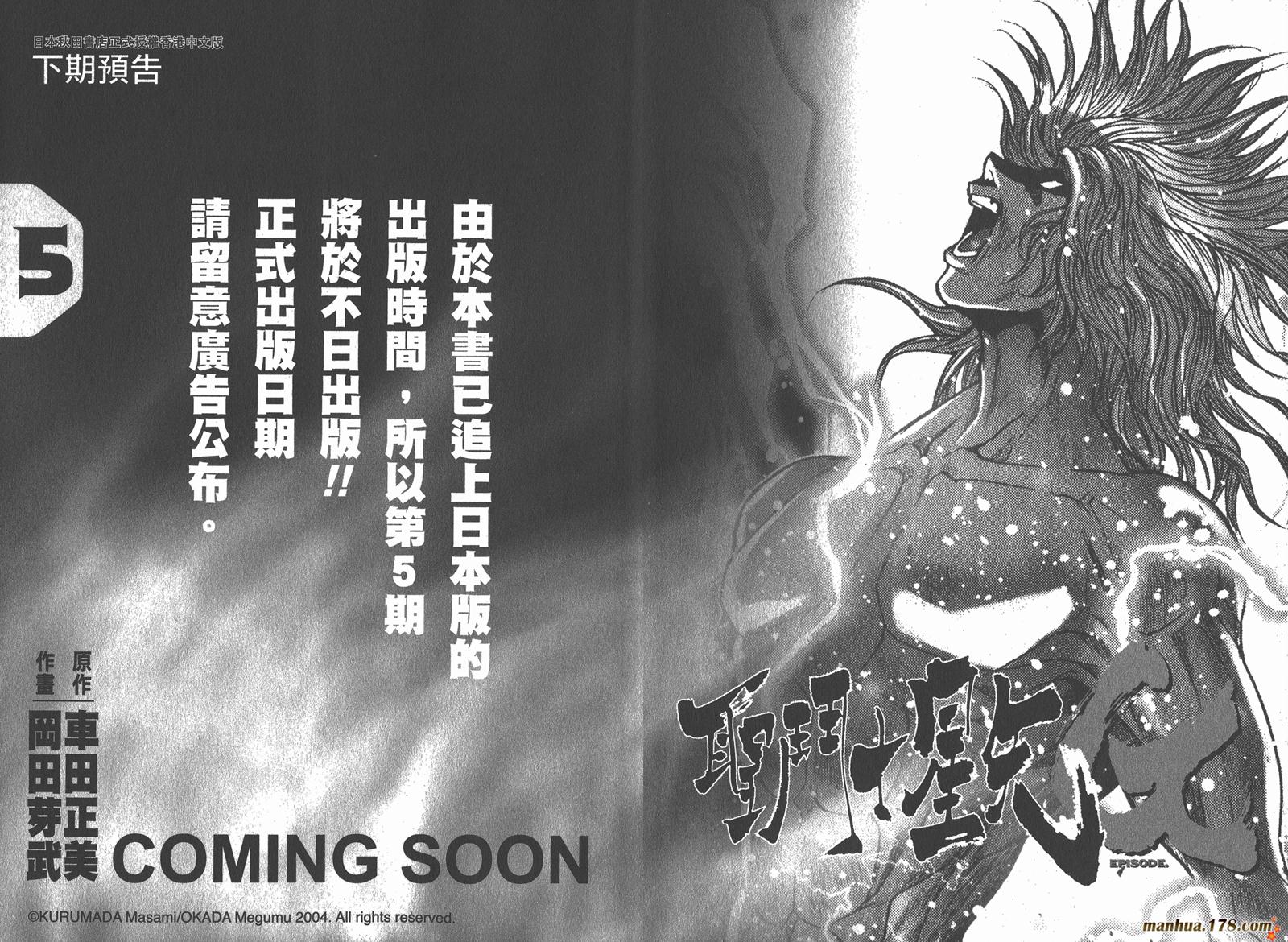 圣斗士星矢G韩漫全集-第04卷无删减无遮挡章节图片 