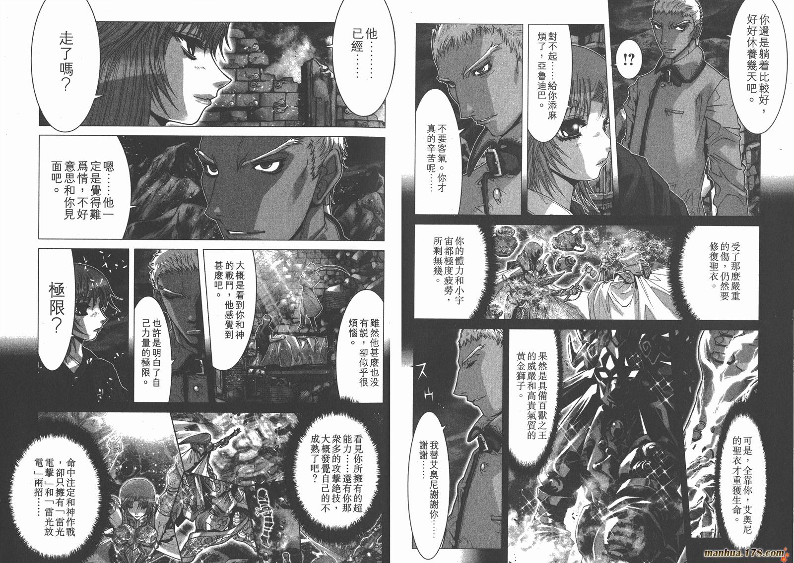 圣斗士星矢G韩漫全集-第04卷无删减无遮挡章节图片 