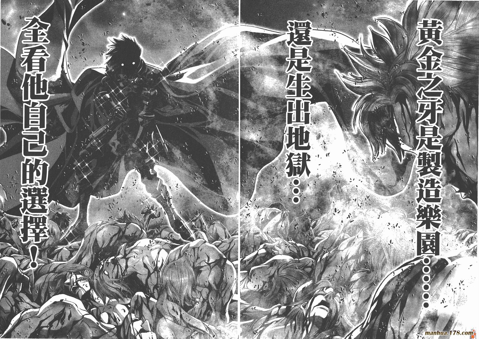 圣斗士星矢G韩漫全集-第04卷无删减无遮挡章节图片 