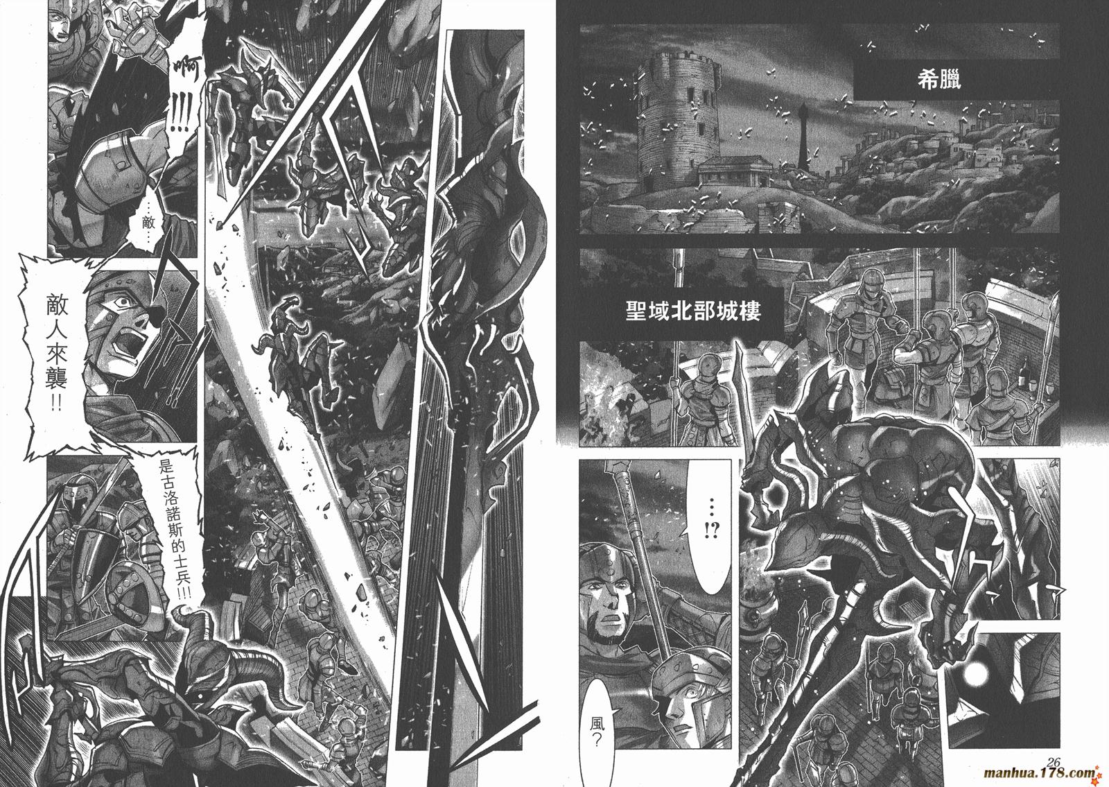 圣斗士星矢G韩漫全集-第04卷无删减无遮挡章节图片 