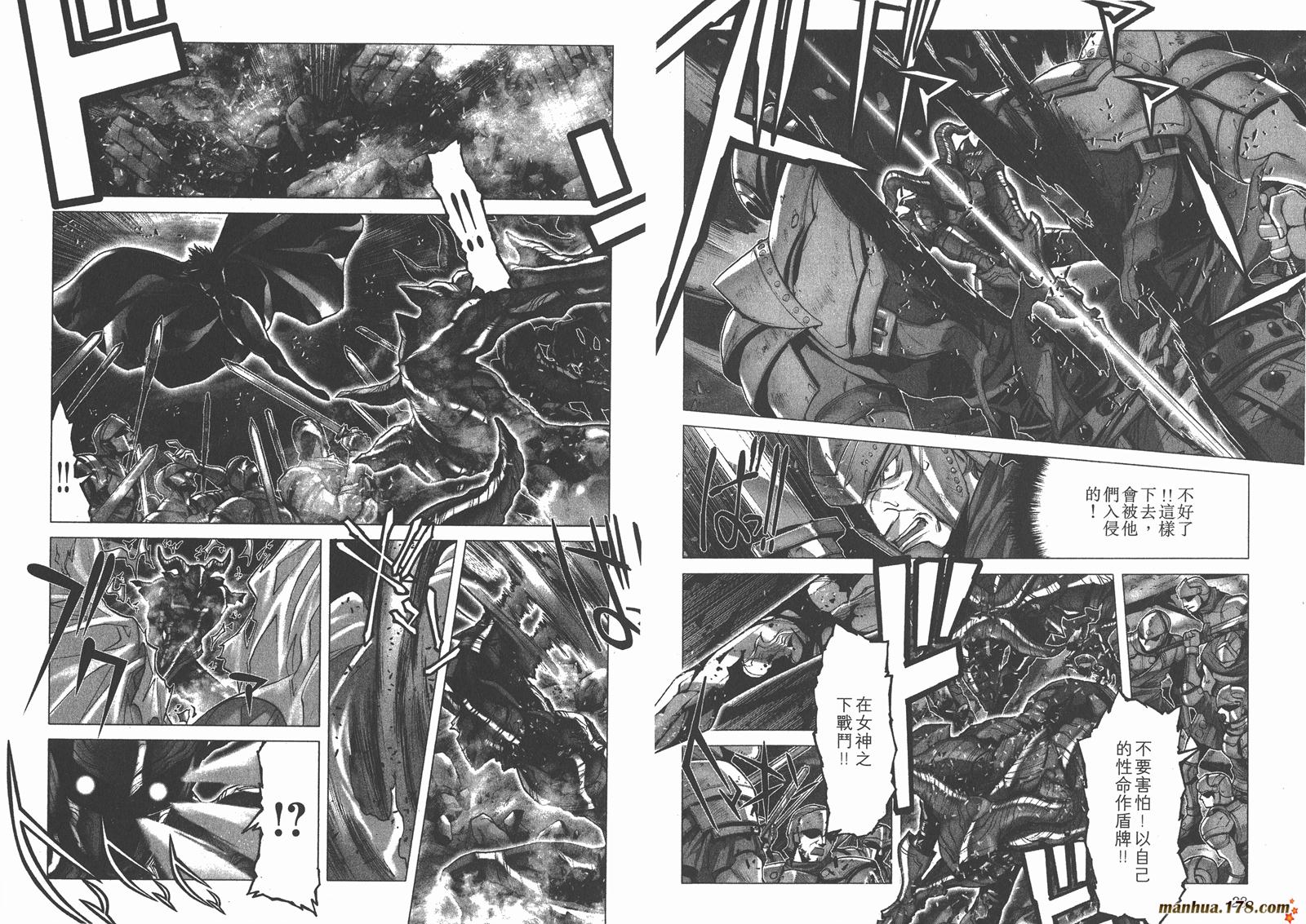 圣斗士星矢G韩漫全集-第04卷无删减无遮挡章节图片 