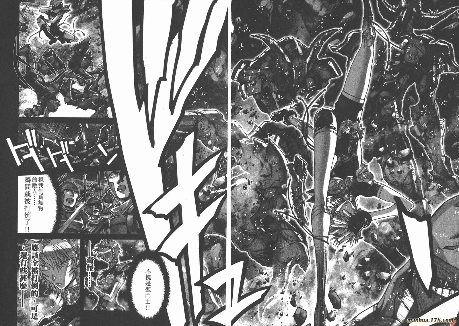 圣斗士星矢G韩漫全集-第04卷无删减无遮挡章节图片 