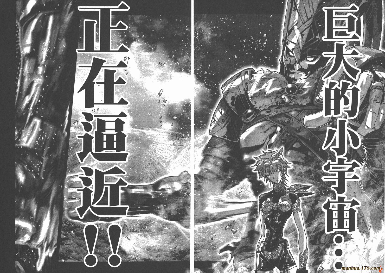 圣斗士星矢G韩漫全集-第04卷无删减无遮挡章节图片 