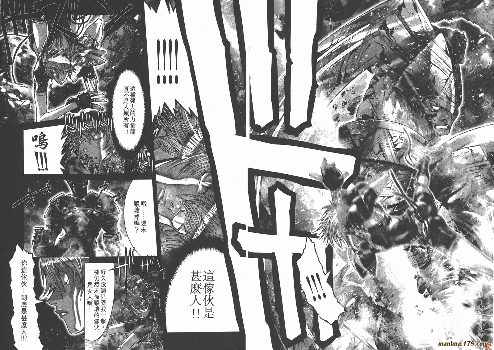 圣斗士星矢G韩漫全集-第04卷无删减无遮挡章节图片 