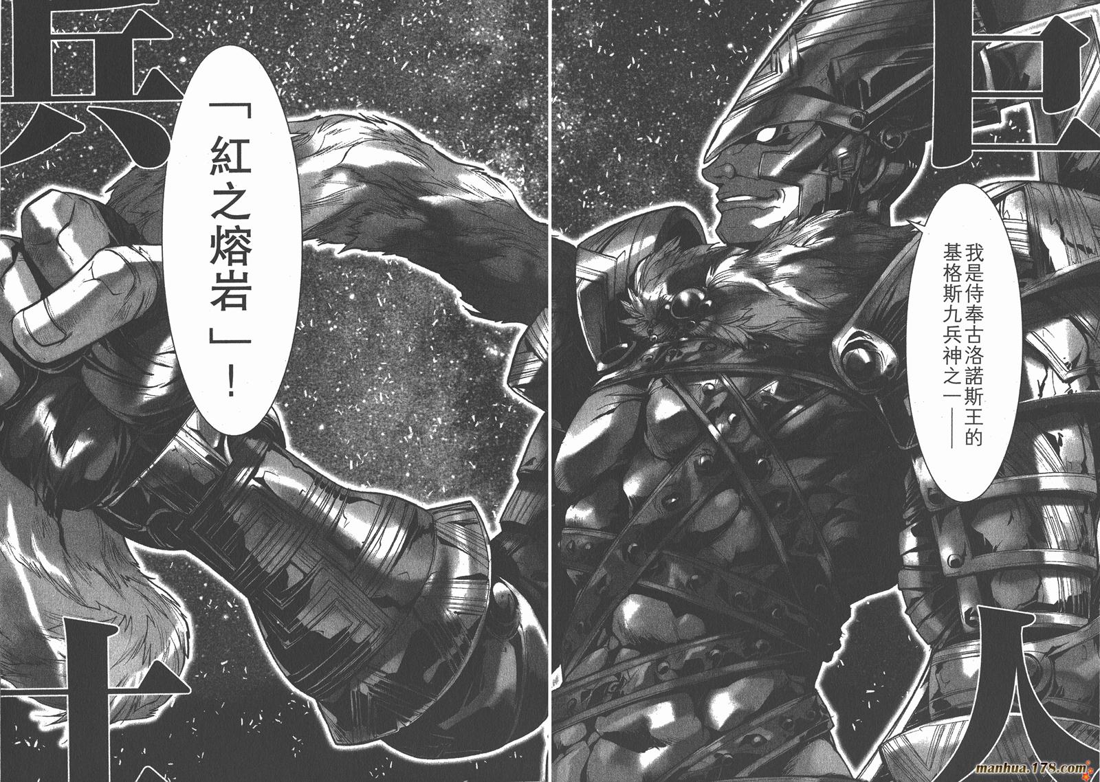 圣斗士星矢G韩漫全集-第04卷无删减无遮挡章节图片 