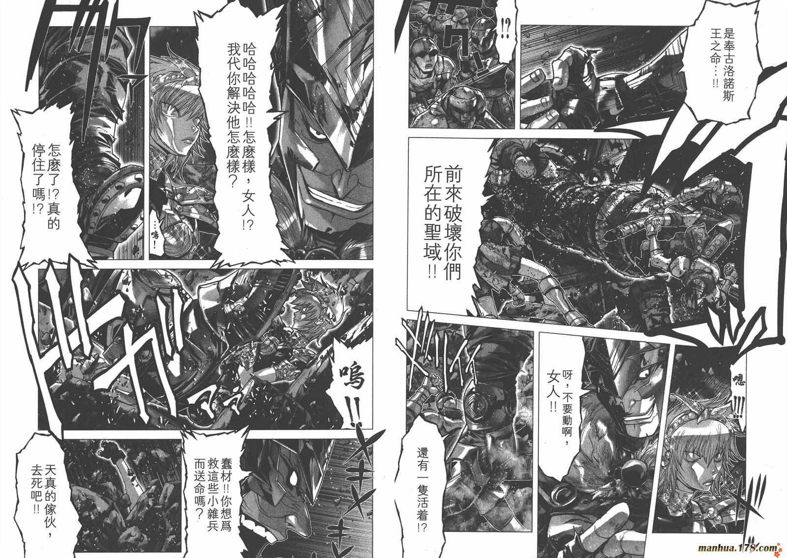 圣斗士星矢G韩漫全集-第04卷无删减无遮挡章节图片 
